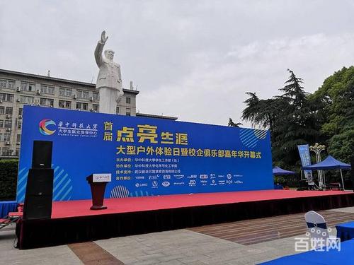 武汉设备租赁 武汉庆典会展用品 公司名称: 武汉万佳视听文化传播有限